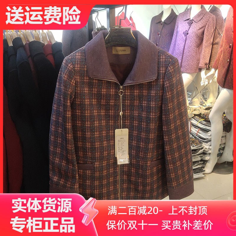 映然01Q061妈妈秋装格子外套