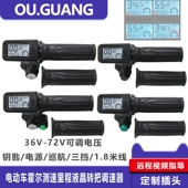 折叠代驾电动车液晶转把油门调速器36V48V60V72霍尔测速车速里程