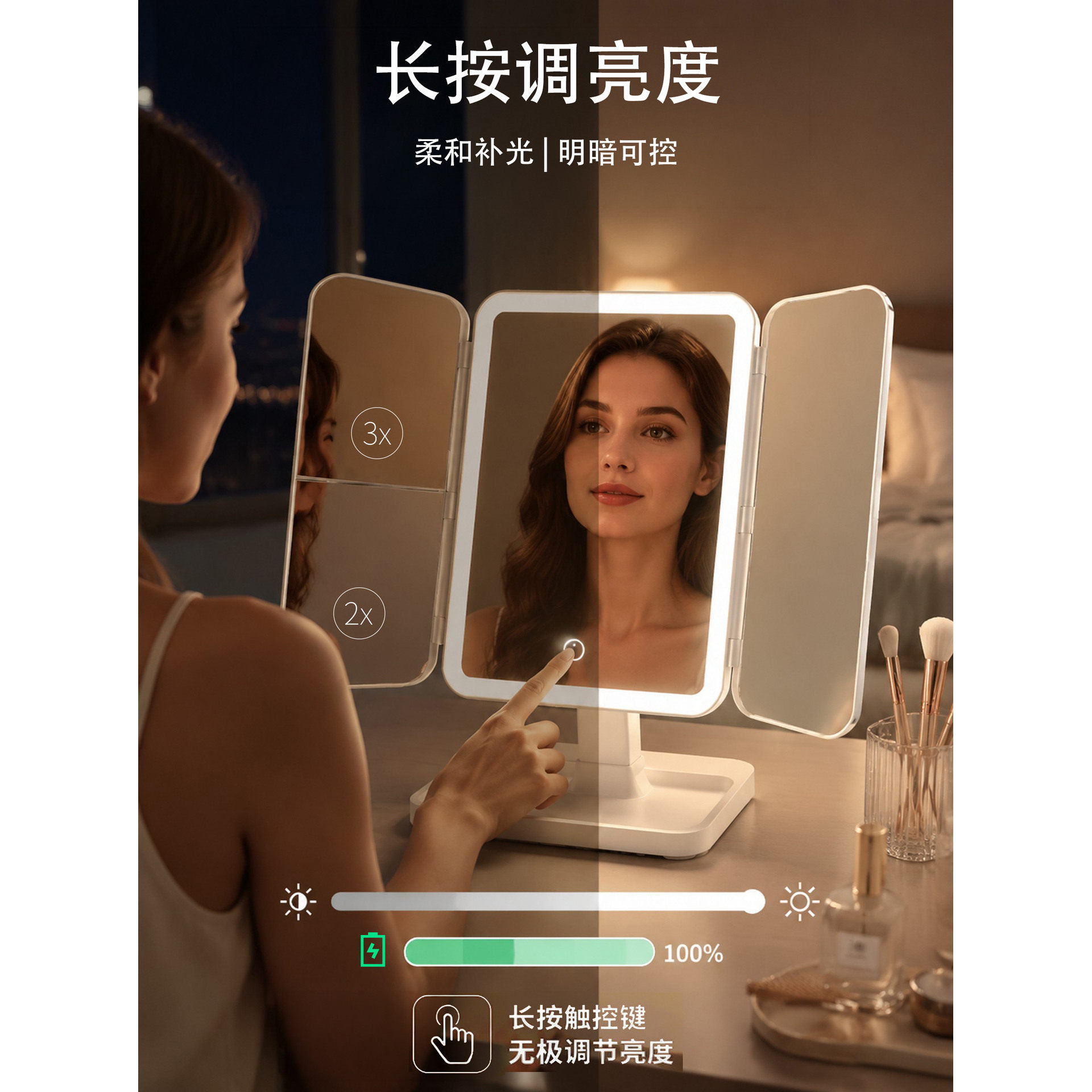 三折双开门 LED 化妆镜带灯 多功能记忆灯光便携美妆补光镜