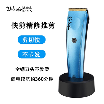 大佬秦915丁巴电推剪发廊电动油头推剪渐变推子发型师专用理发器