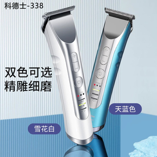 科德士专业修发器339/338T型刀头电动充电推子剃头理发器油头推剪