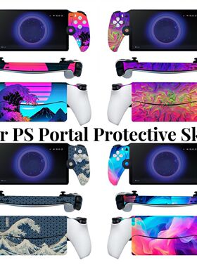 PS Portal贴纸游戏机机身贴膜保护膜掌机痛贴PS5 Portal可定制