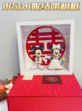 结婚礼物新婚摆件送闺蜜