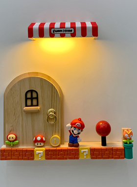 马里奥实木开关贴墙贴保护套插座装饰面板家用防触电按钮遮挡遮丑