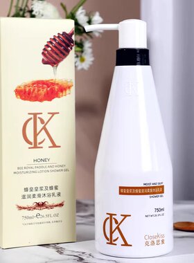 CloseKiss限时特优正品蜂蜜精华沐浴露保湿滋润补水男女持久留香