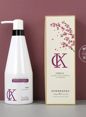 CloseKiss自然香草精油洗发乳强韧发丝改善发质滋养清爽持久留香