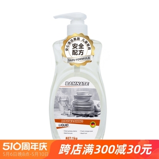 德国班奈特香橙洗洁精1KG家用食品级果蔬清洗剂家庭装 洗碗液