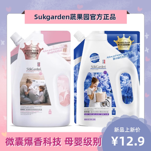 蔬果园蓝风铃珞珈樱花香水洗衣液补充液持久留香袋装洗衣液500g