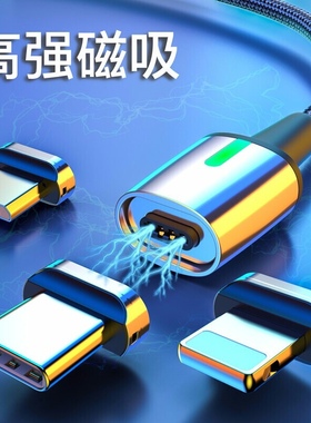 倍思磁吸数据线单头充电线适用于手机强磁充电器 type-c磁吸头快充三合一磁铁头 1拖3磁头充电通用