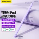 applepencil电容笔ipad触控笔防误触适用苹果一代2代ipadpencil触屏笔ipencil二代pro平板air手写笔平替 倍思