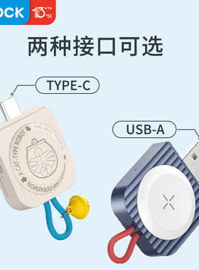 苹果手表充电器无线ROCK