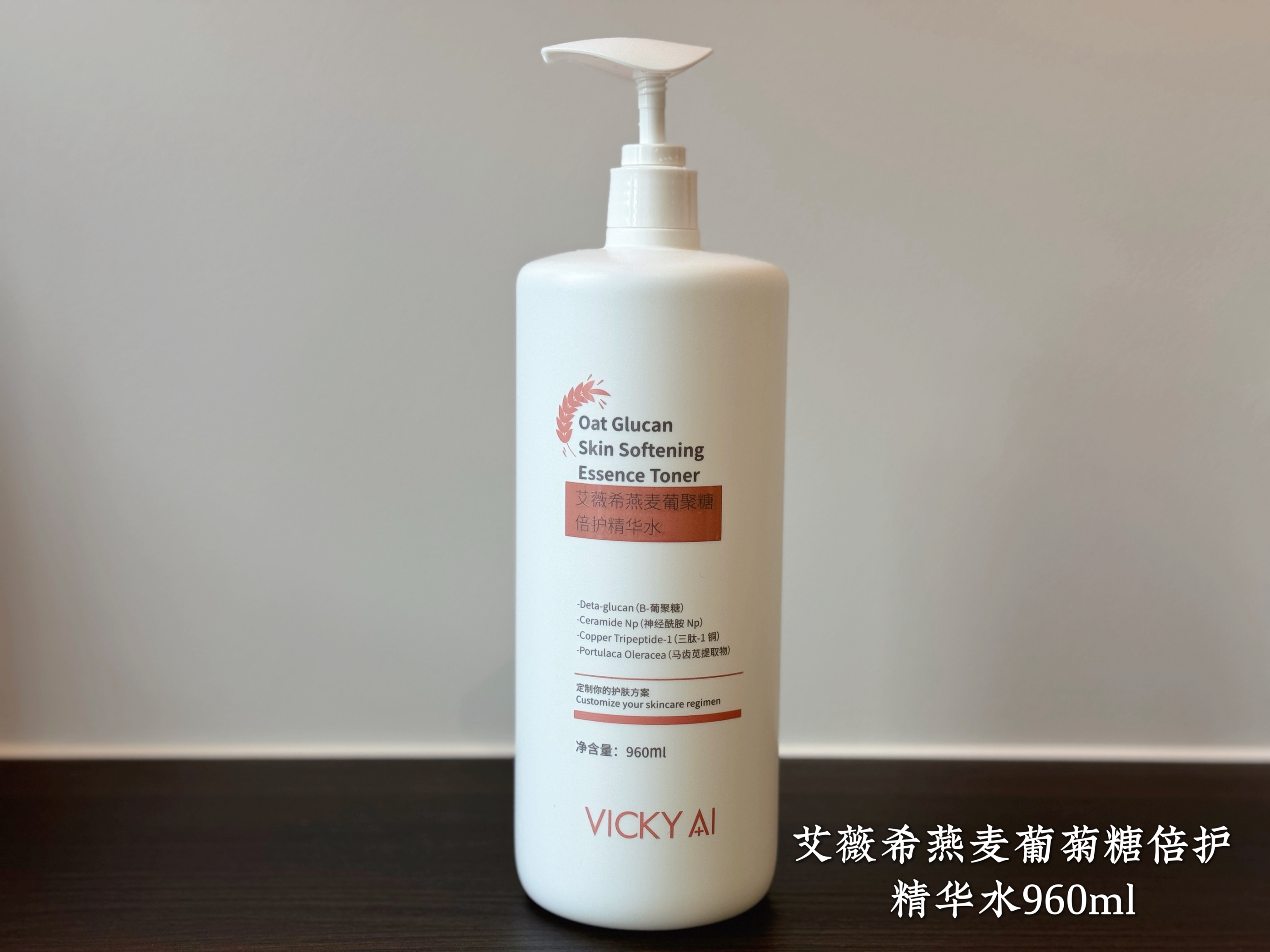 巨无霸可湿敷！艾薇希燕麦葡菊糖倍护精华水960ml