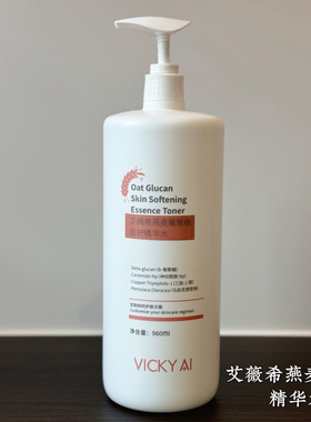 960ml巨无霸可湿敷！艾薇希燕麦葡菊糖倍护精华水