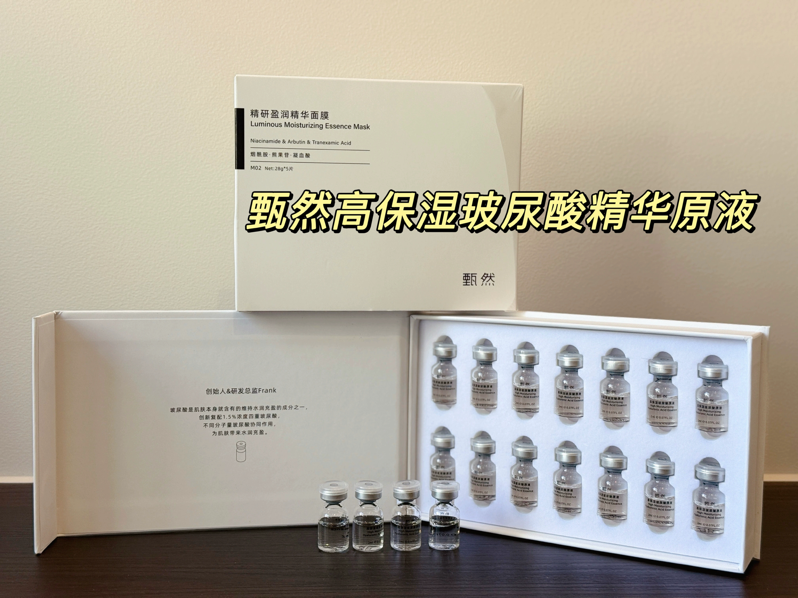甄然高保湿玻尿酸精华原液次抛补水安瓶2ml*14支舒缓
