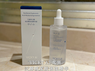 100ml补水牛！VICKY AI/艾薇希 泛醇玻尿酸保湿精华