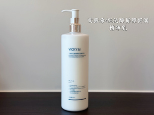 1月初发货 艾薇希4%泛醇屏障舒润精华乳 500ml厚脸皮乳