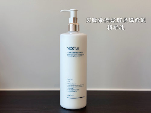 500ml厚脸皮乳 艾薇希4%泛醇屏障舒润精华乳