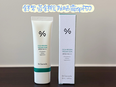 韩国院线！Dr.Ceuracle舒罗蔻舒缓防晒霜spf50