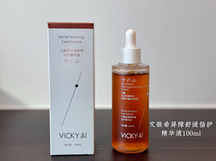 100ml艾薇希屏障舒缓倍护精华液