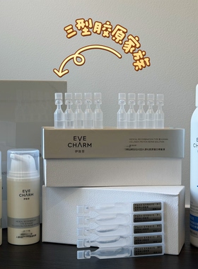 伊fu泉系列！次抛/喷雾/面膜/面霜