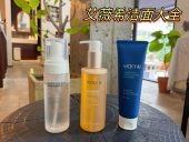 艾薇希益生菌洁颜蜜 氨基酸净柔洁面膏 葡糖苷泡泡洁面慕斯院线