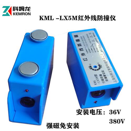 起重机红外线防撞限位器E3JK-LX5M光电行程开关行车防水龙门吊仪