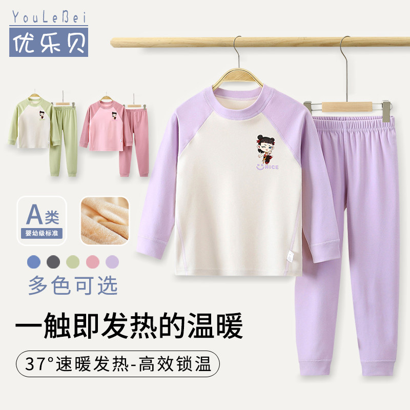 女童加绒保暖无痕秋衣秋裤套装