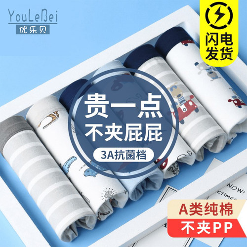 男童纯棉内裤儿童四角短裤青少年