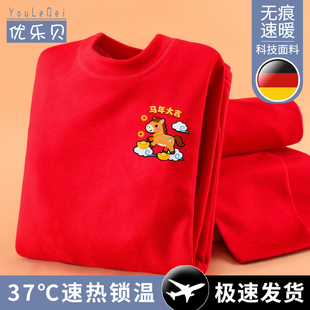 儿童内衣套装男童本命年秋衣秋裤保暖无痕男孩加厚睡衣加绒德红色