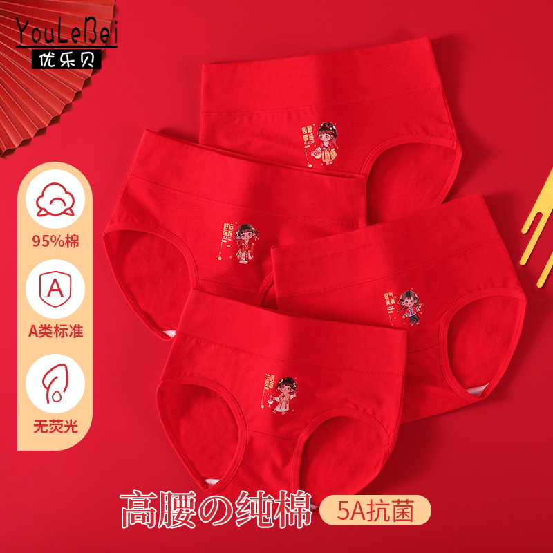 女童内裤儿童全棉本命年三角短裤