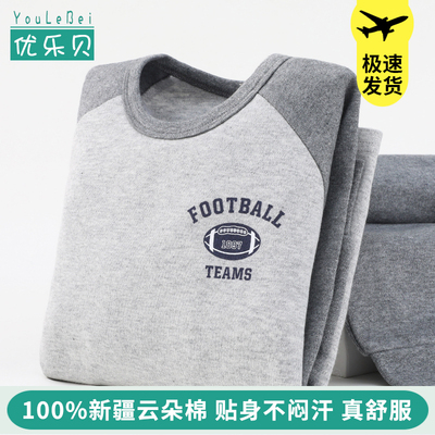 男儿童纯棉内衣套装男孩秋衣秋裤