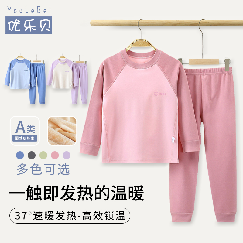 儿童保暖内衣套装女童秋衣秋裤女孩加绒德加厚无痕睡衣女宝宝秋冬
