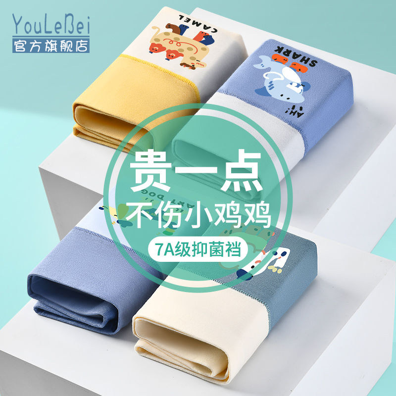 男童內褲兒童純棉四角短褲高腰褲