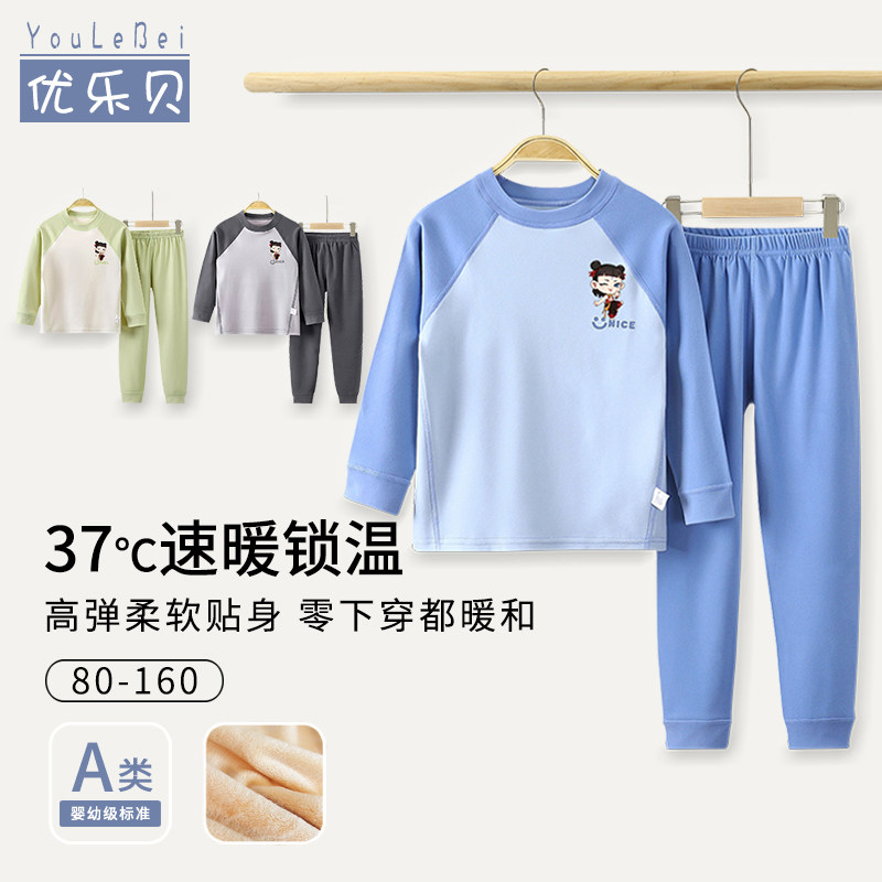 男童加绒保暖无痕秋衣秋裤套装