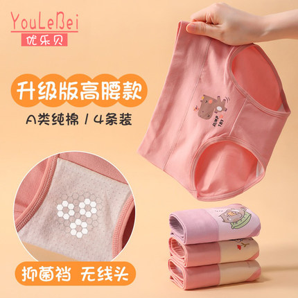 女童内裤儿童纯棉三角短裤女孩高腰全棉宝宝抗菌底裤透气安全裤衩