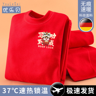 男童保暖内衣套装儿童本命年红色秋衣秋裤加绒德加厚立领男孩睡衣