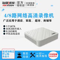 Hikvision 4-way economic network monitoring host NVR HD hard disk recorder ds-7104n-sn / C