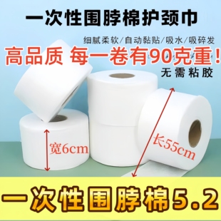 理发店专用一次性围脖棉护颈巾防碎发剪发围脖纸发廊美发店一卷60