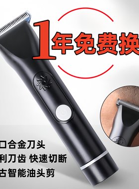 小黑人雕刻电推剪电动理发器家用