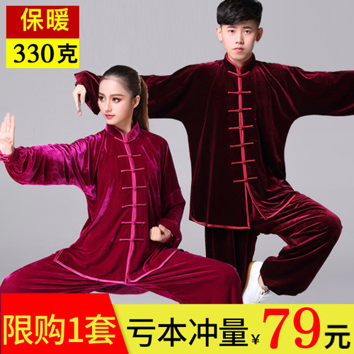 金丝绒太极服女秋冬男中年冬季