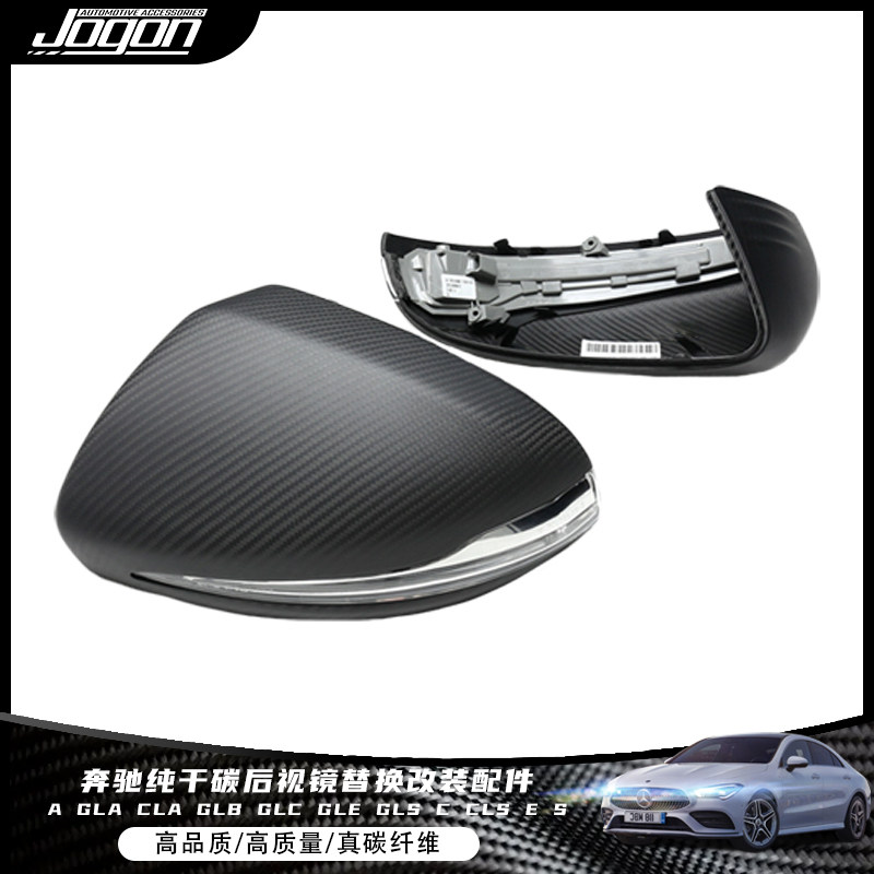 奔驰全系列真纯干碳纤维后视镜