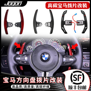 适用于宝马123456系M2M3M4M5M6M8方向盘换挡拨片真碳纤维改装 配件