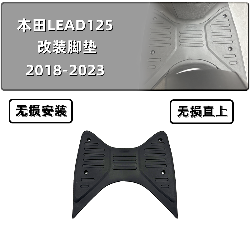 lead125改装配件lead125胶垫