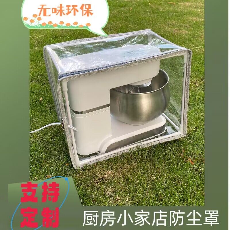 波若厨师机罩透明防尘美观