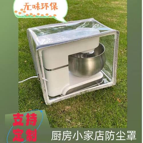 波若厨师机罩透明防尘美观