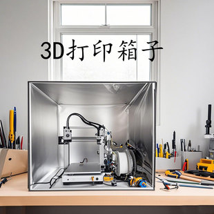 适用Anycubic纵维立方M7Pro光固化3d打印机排气保温罩排风密封箱