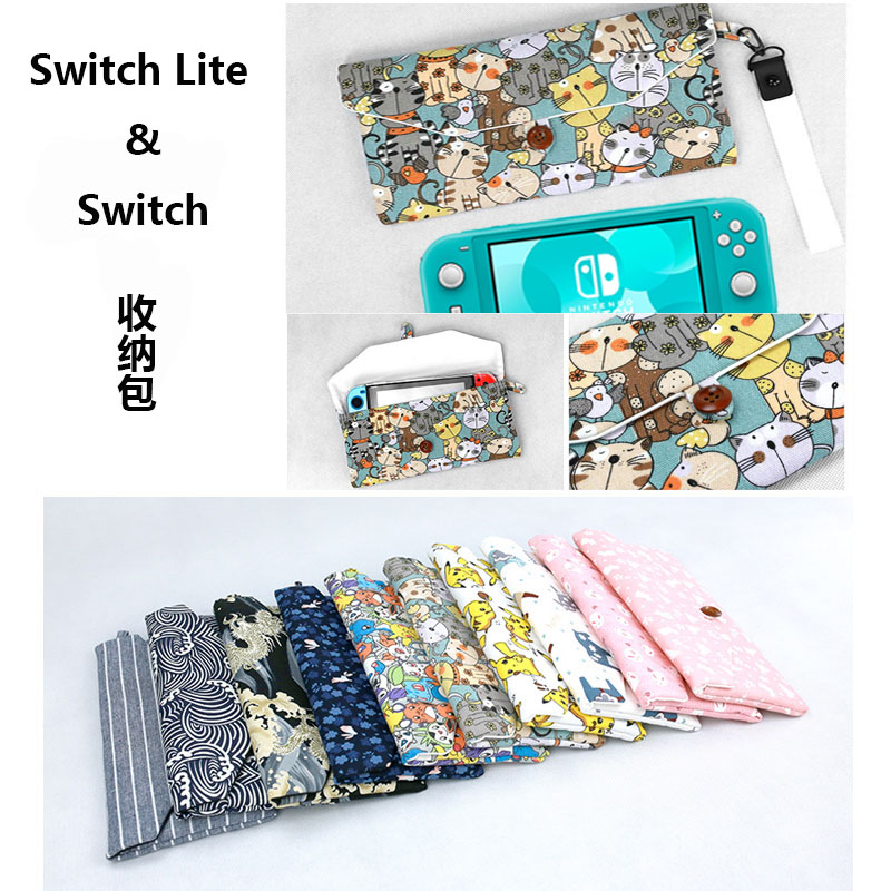 适用Switch/Switch lite掌机布袋ns保护套任天堂收纳包psppsv布包