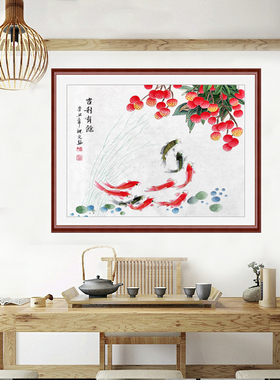 客厅玄关三尺斗方吉利有余国画