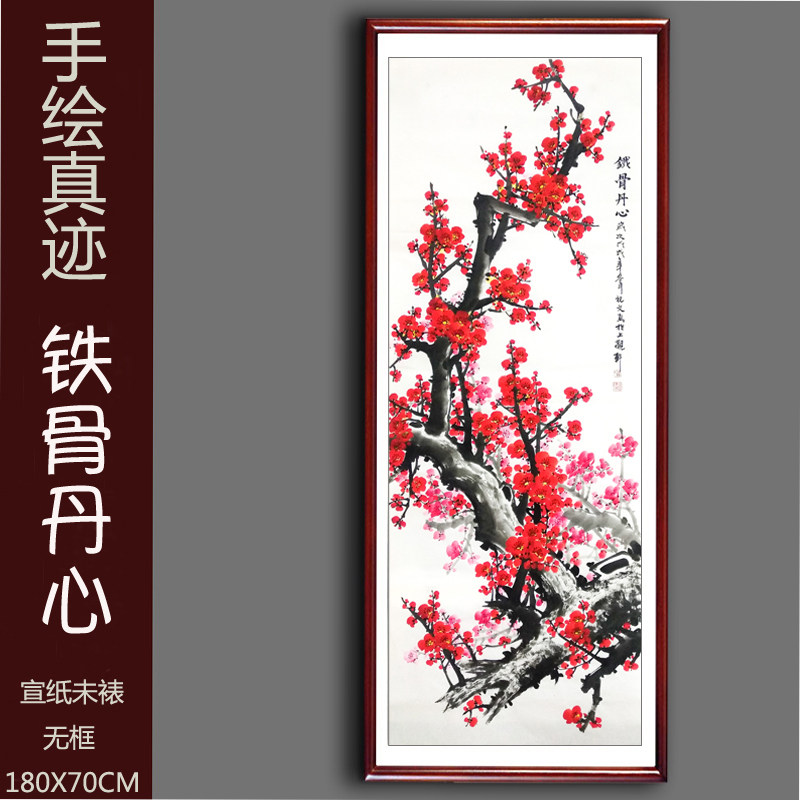 纯手绘真迹国画花鸟画客厅字画小六尺竖幅红梅花树报春图铁骨丹心