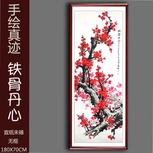 纯手绘真迹国画花鸟画客厅字画小六尺竖幅红梅花树报春图铁骨丹心